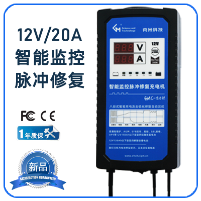GMC-20H 智能監(jiān)控脈沖修復(fù)充電機 GMC20H 智能 監(jiān)控 脈沖 修復(fù) 電機